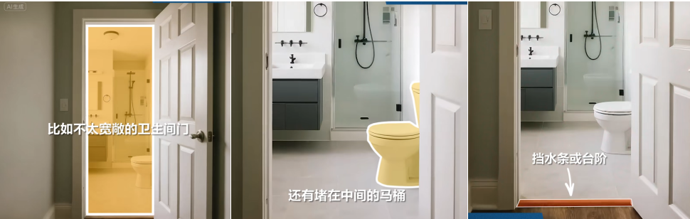 适老化卫生间改造